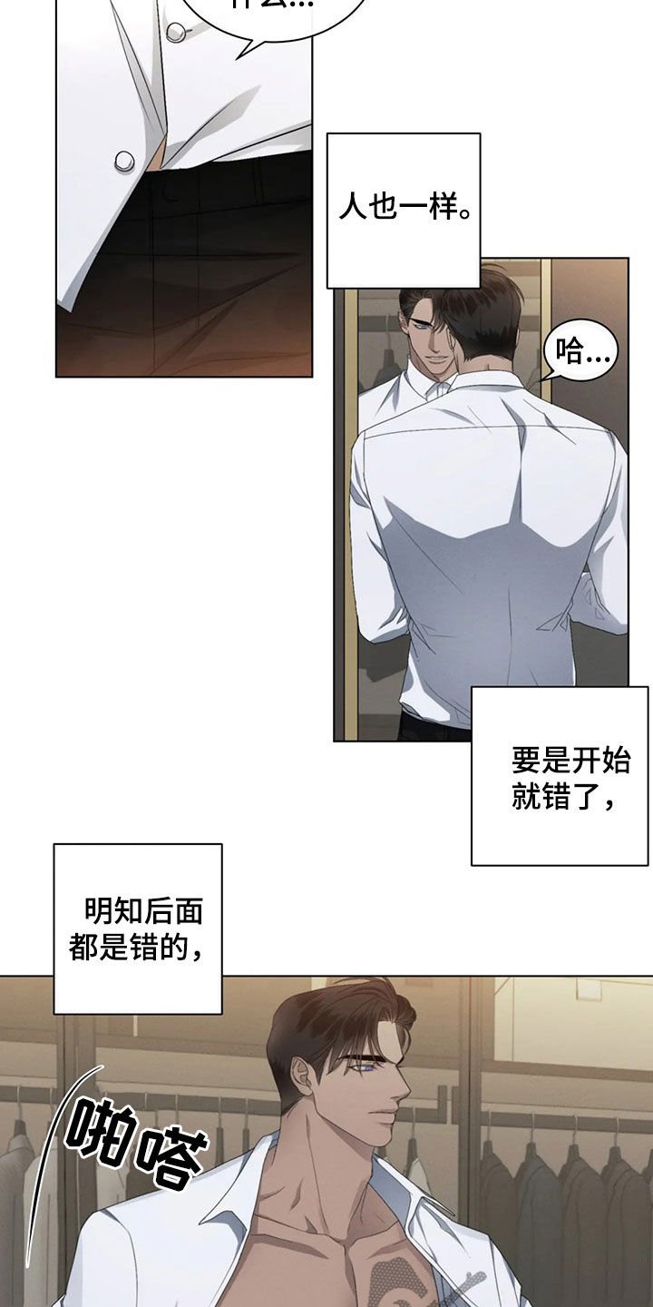 第19章：找回颜面