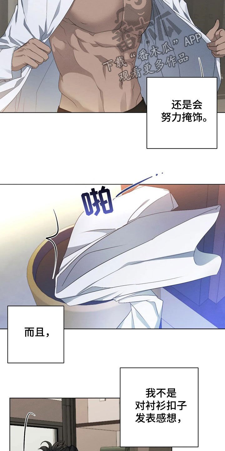 第19章：找回颜面