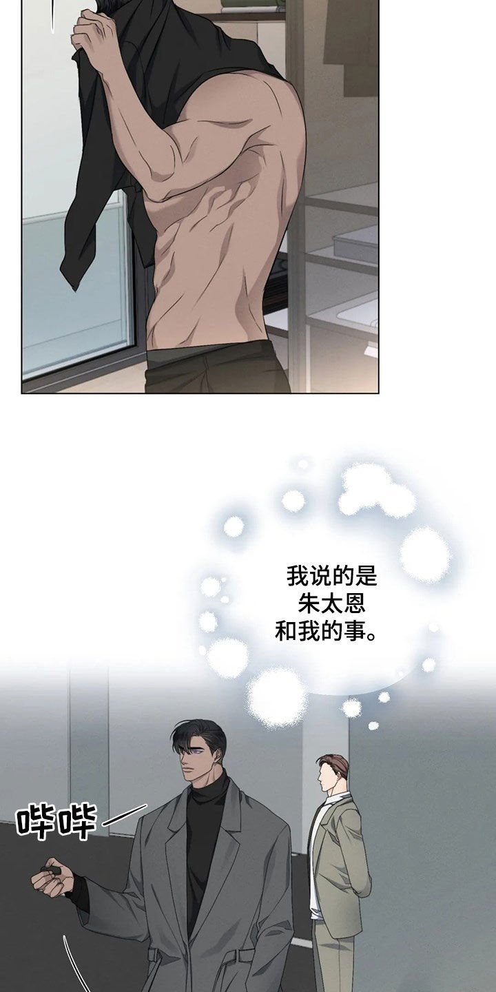 第19章：找回颜面