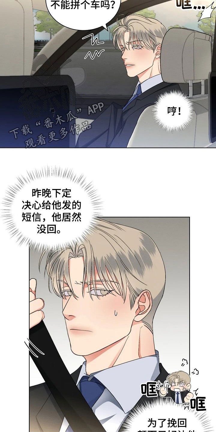 第19章：找回颜面