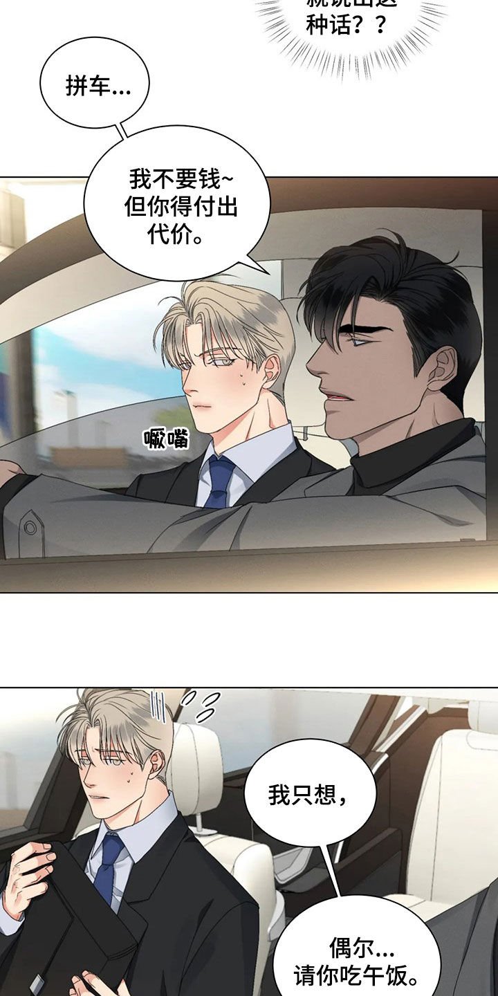 第19章：找回颜面