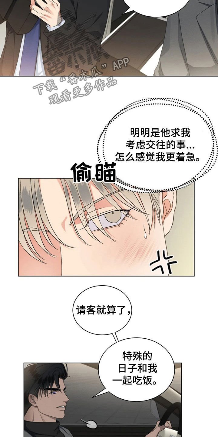 第19章：找回颜面