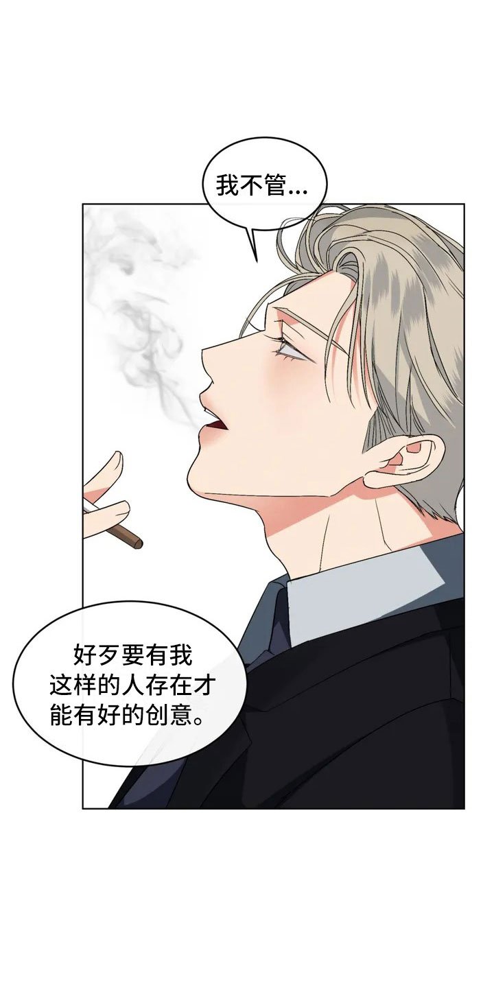 第2章：新来的组长