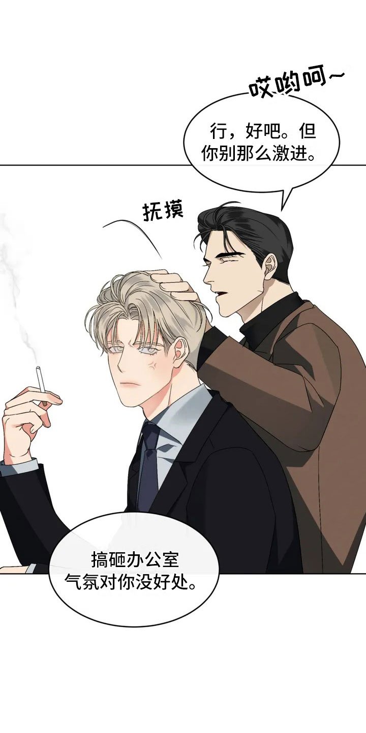 第2章：新来的组长