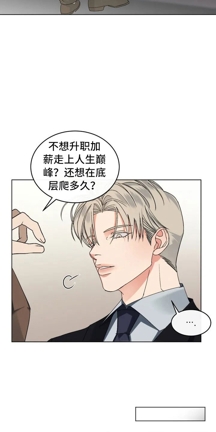 第2章：新来的组长