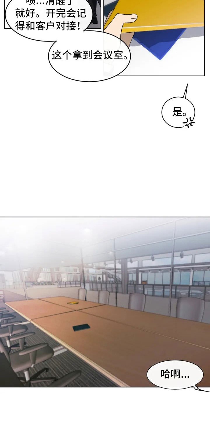 第2章：新来的组长