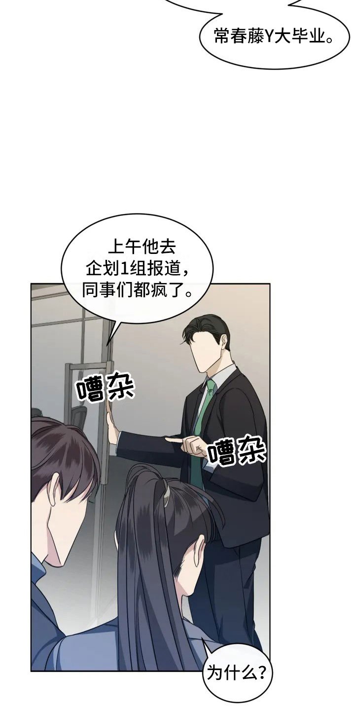 第2章：新来的组长