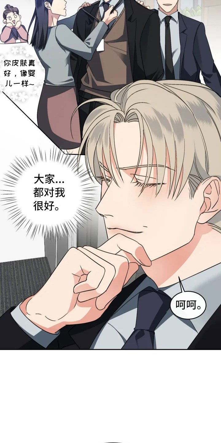第2章：新来的组长