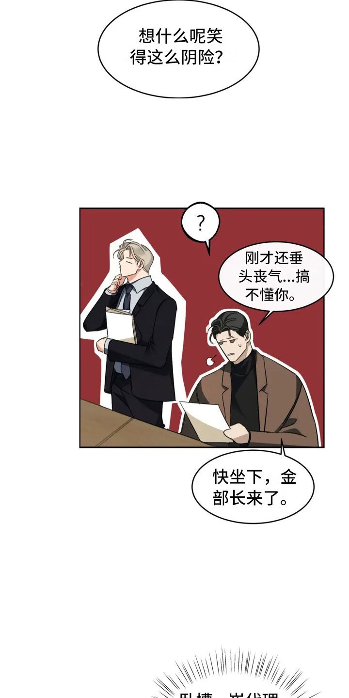 第2章：新来的组长