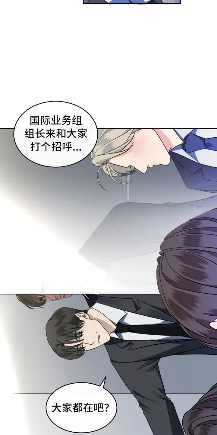 第2章：新来的组长
