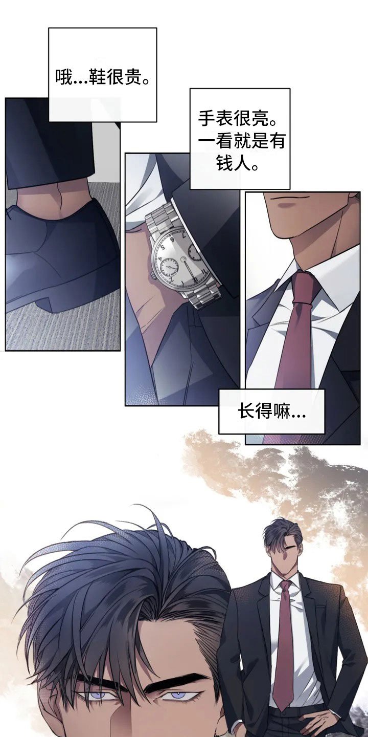 第2章：新来的组长