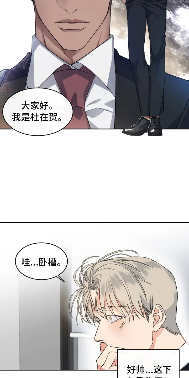 第2章：新来的组长