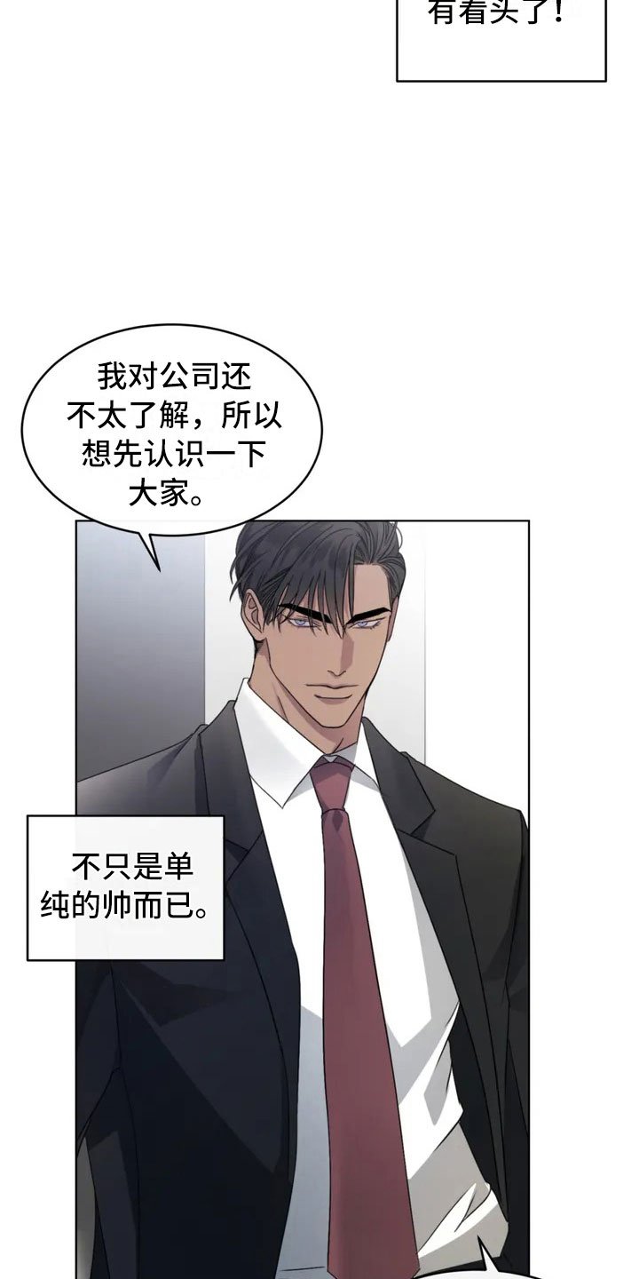 第2章：新来的组长
