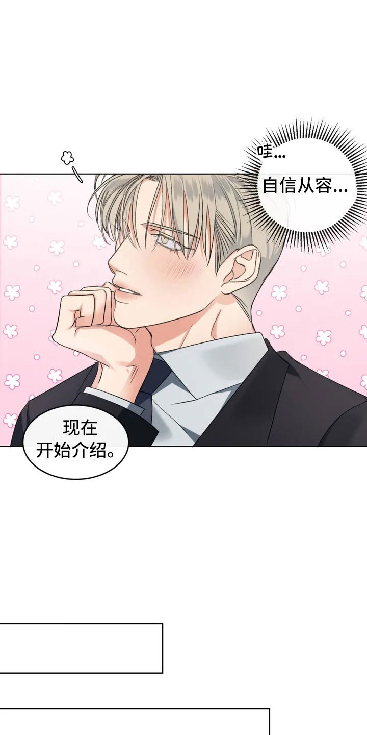 第2章：新来的组长