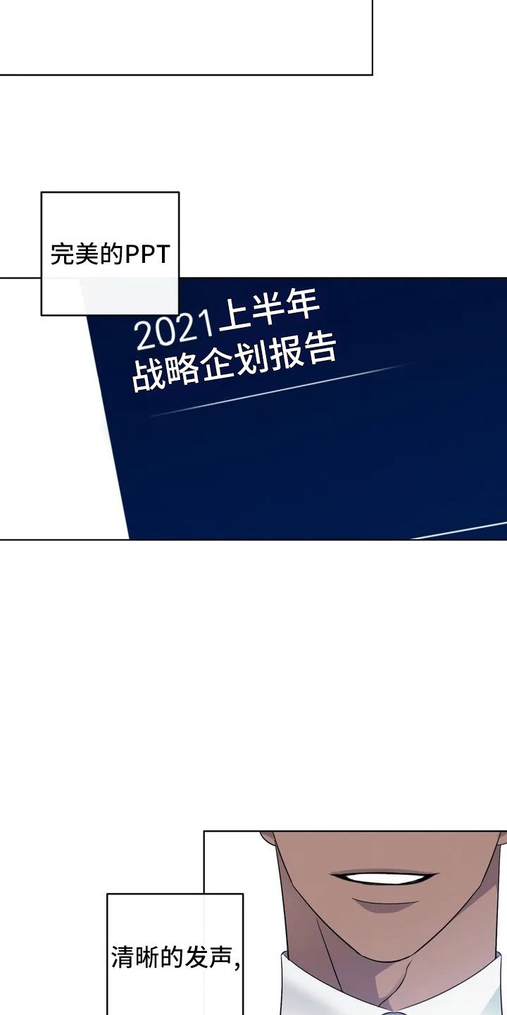第2章：新来的组长