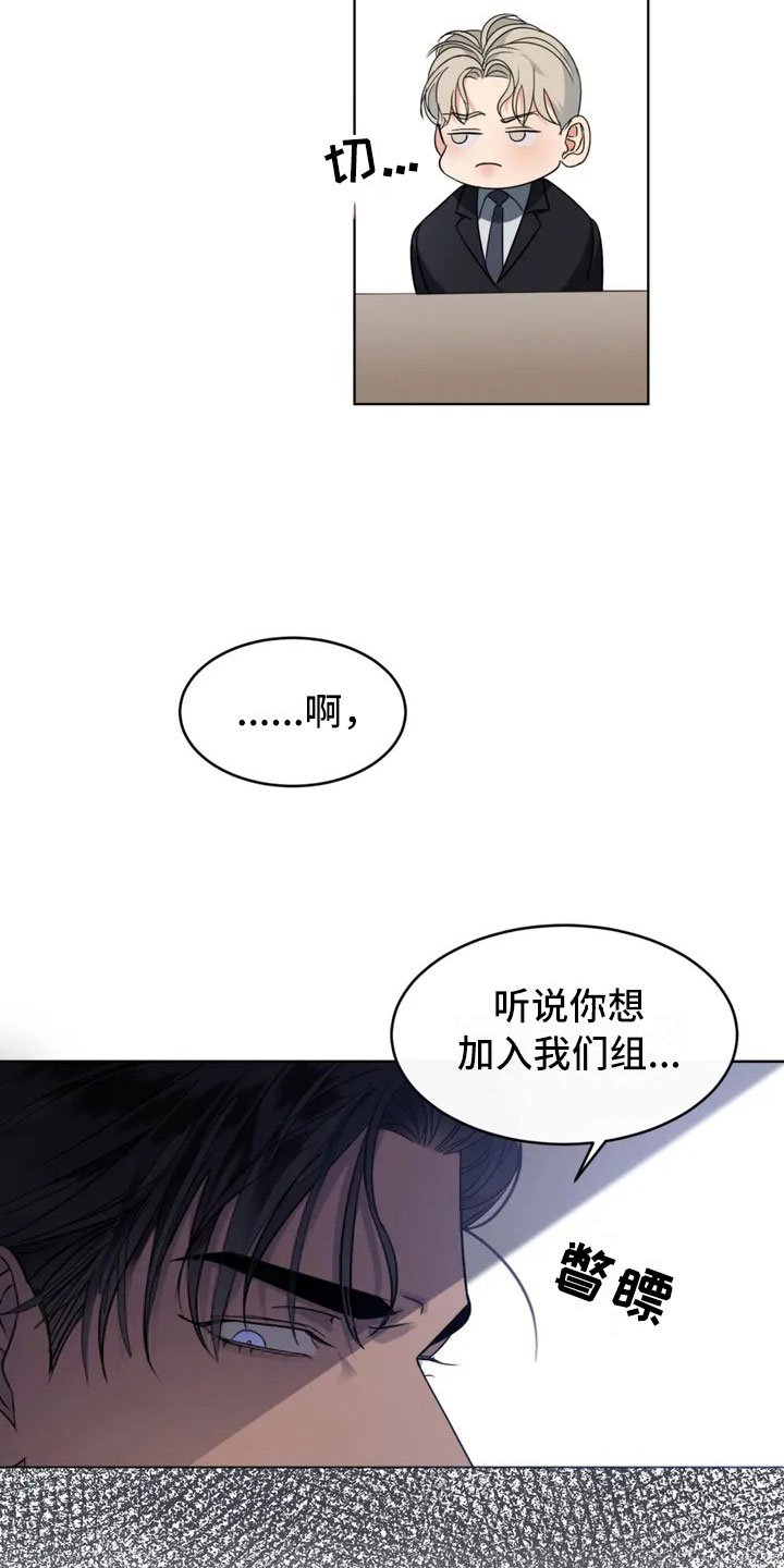 第2章：新来的组长