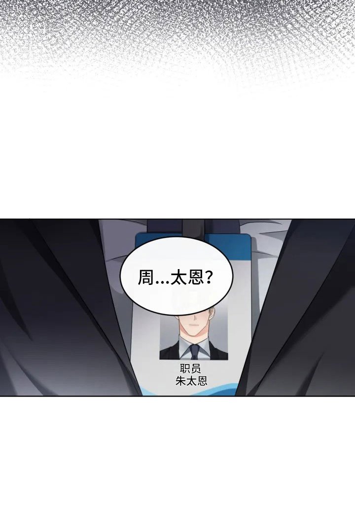第2章：新来的组长