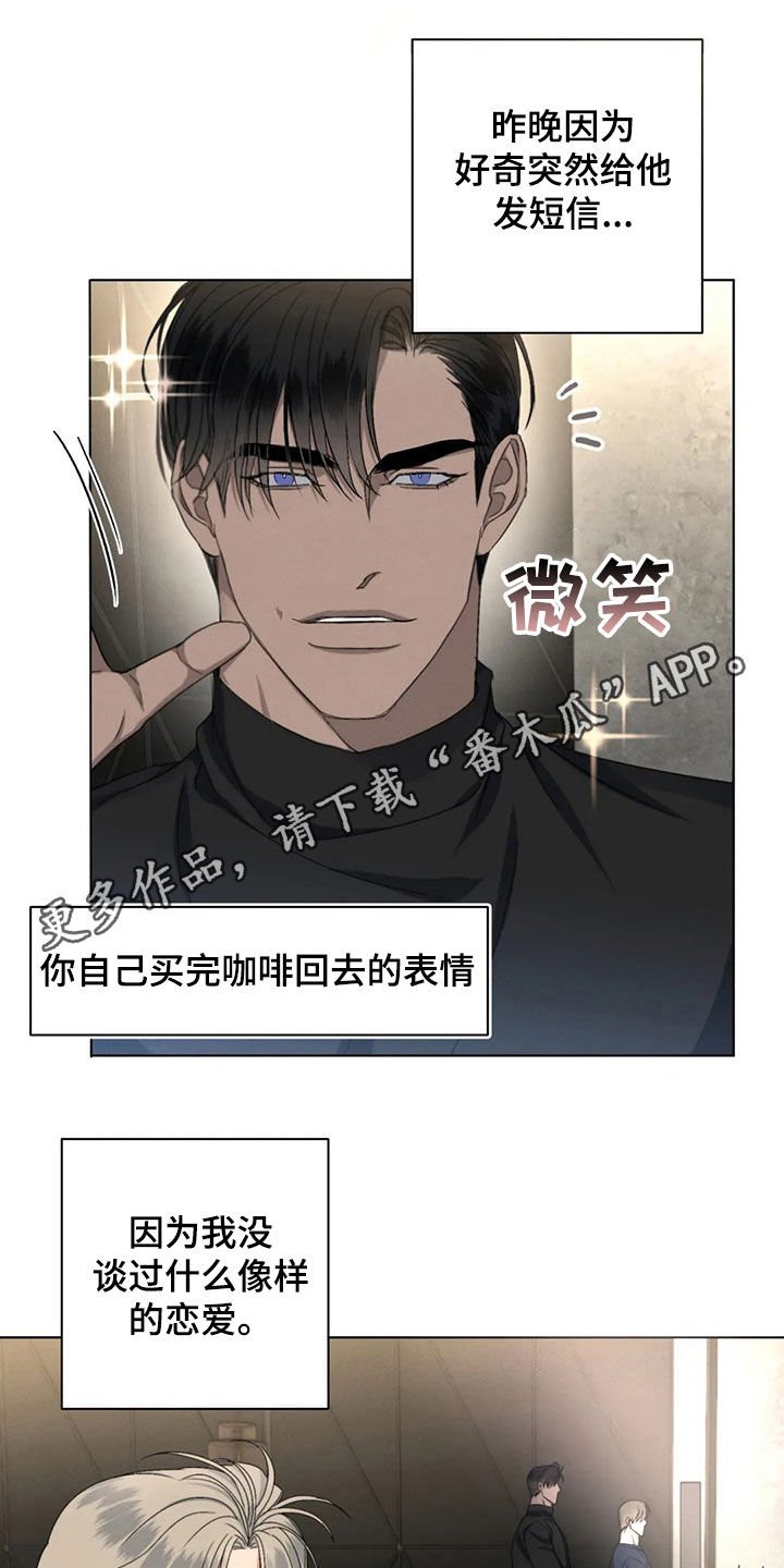 第20章：恋爱妙招