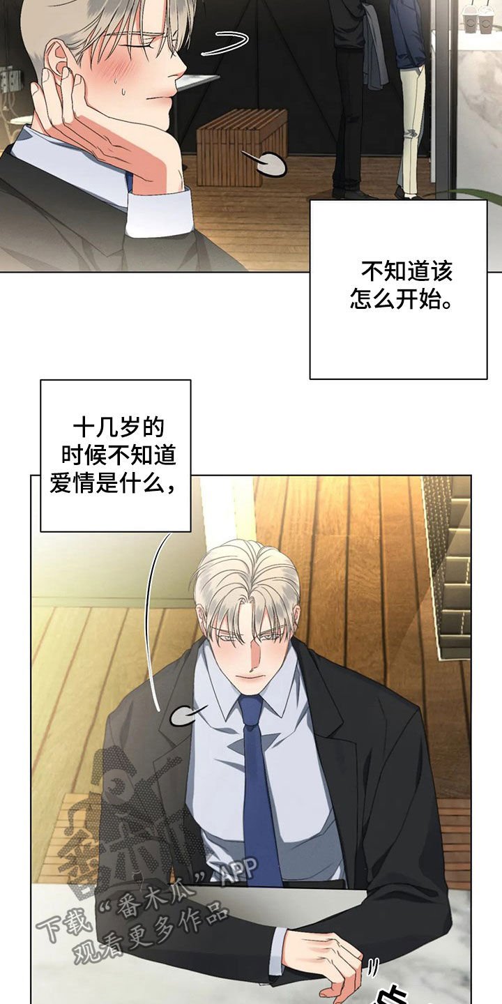 第20章：恋爱妙招