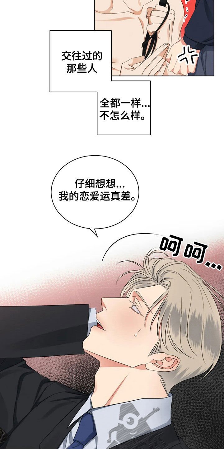 第20章：恋爱妙招