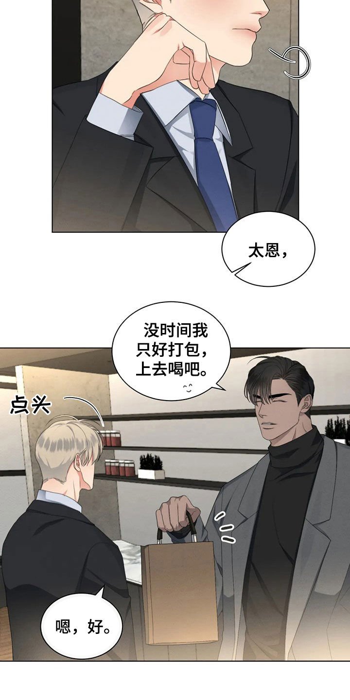第20章：恋爱妙招