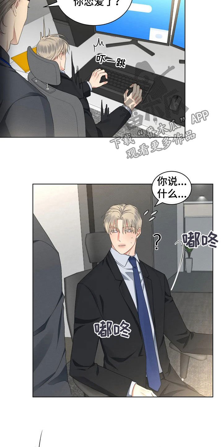 第20章：恋爱妙招