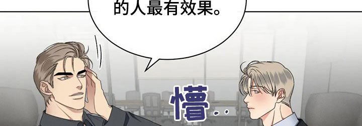 第20章：恋爱妙招