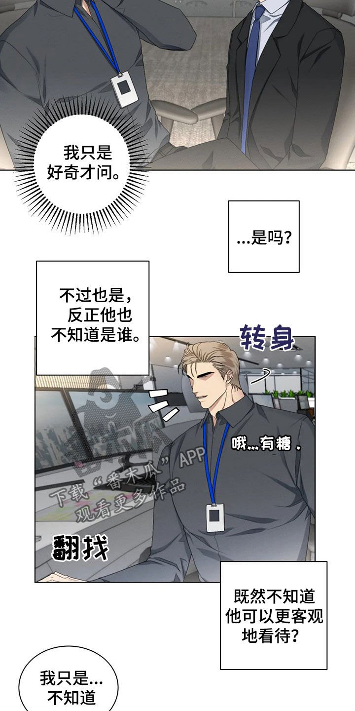 第20章：恋爱妙招