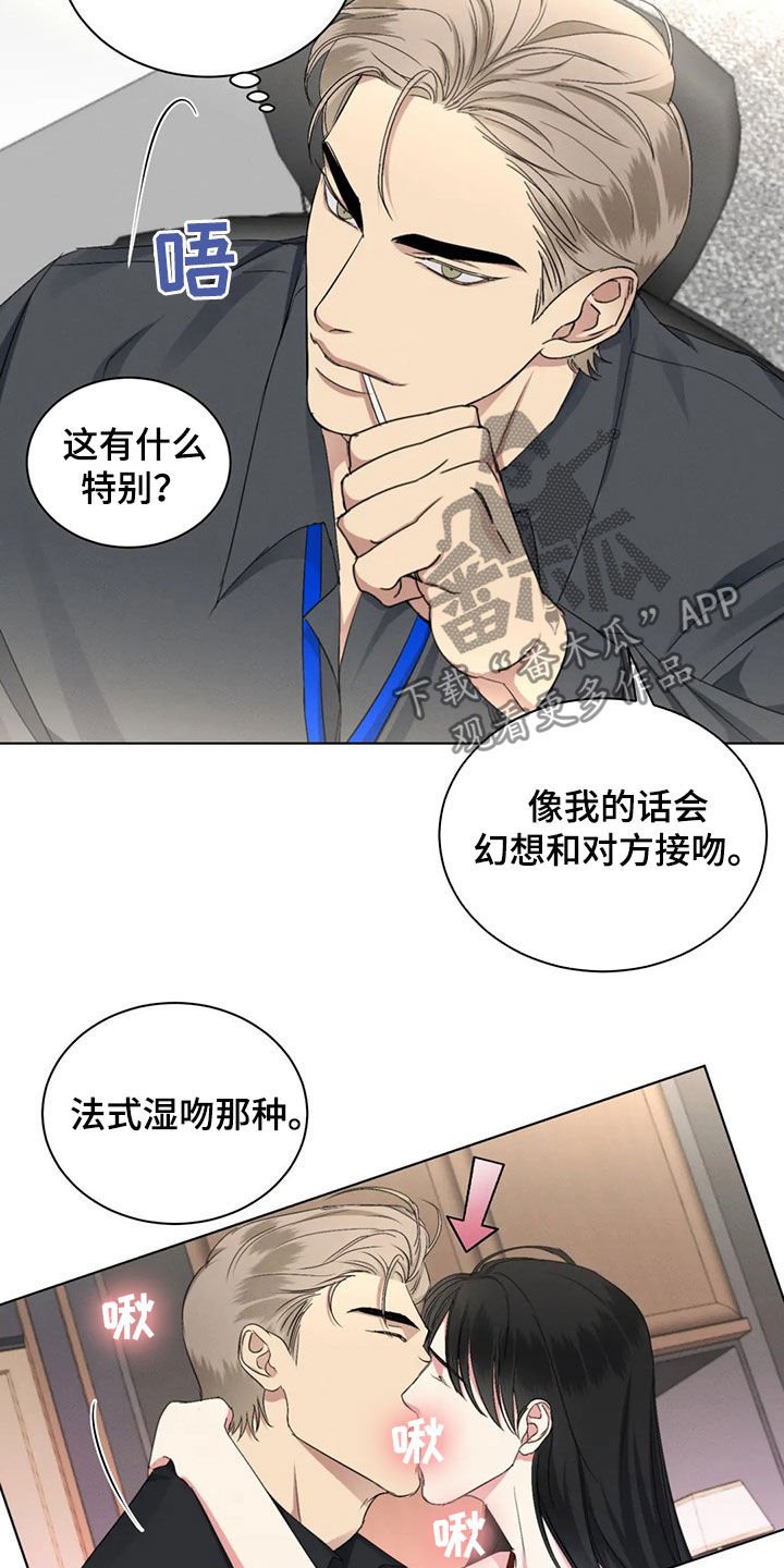 第20章：恋爱妙招