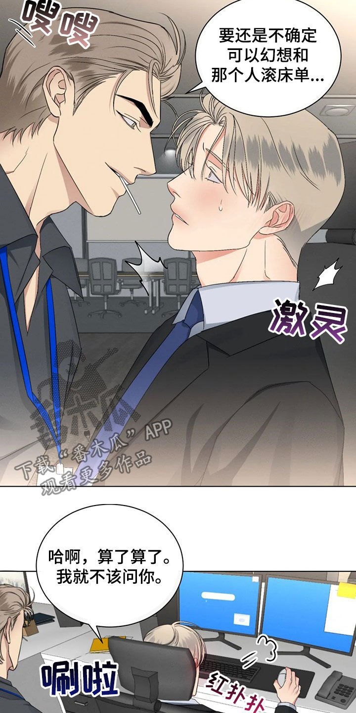 第20章：恋爱妙招