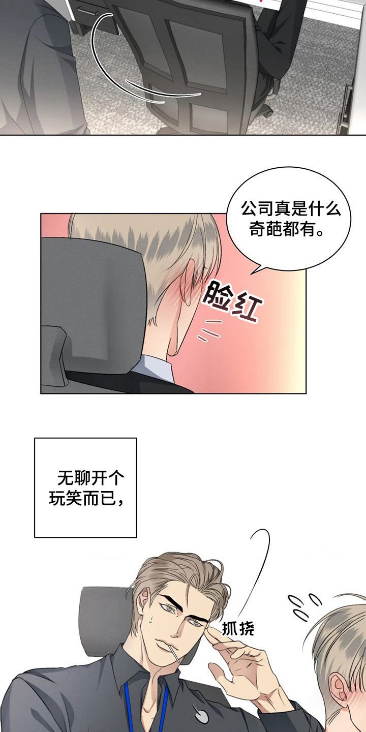 第20章：恋爱妙招