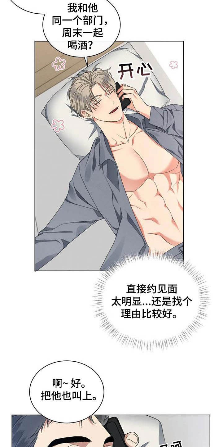 第22章：约酒