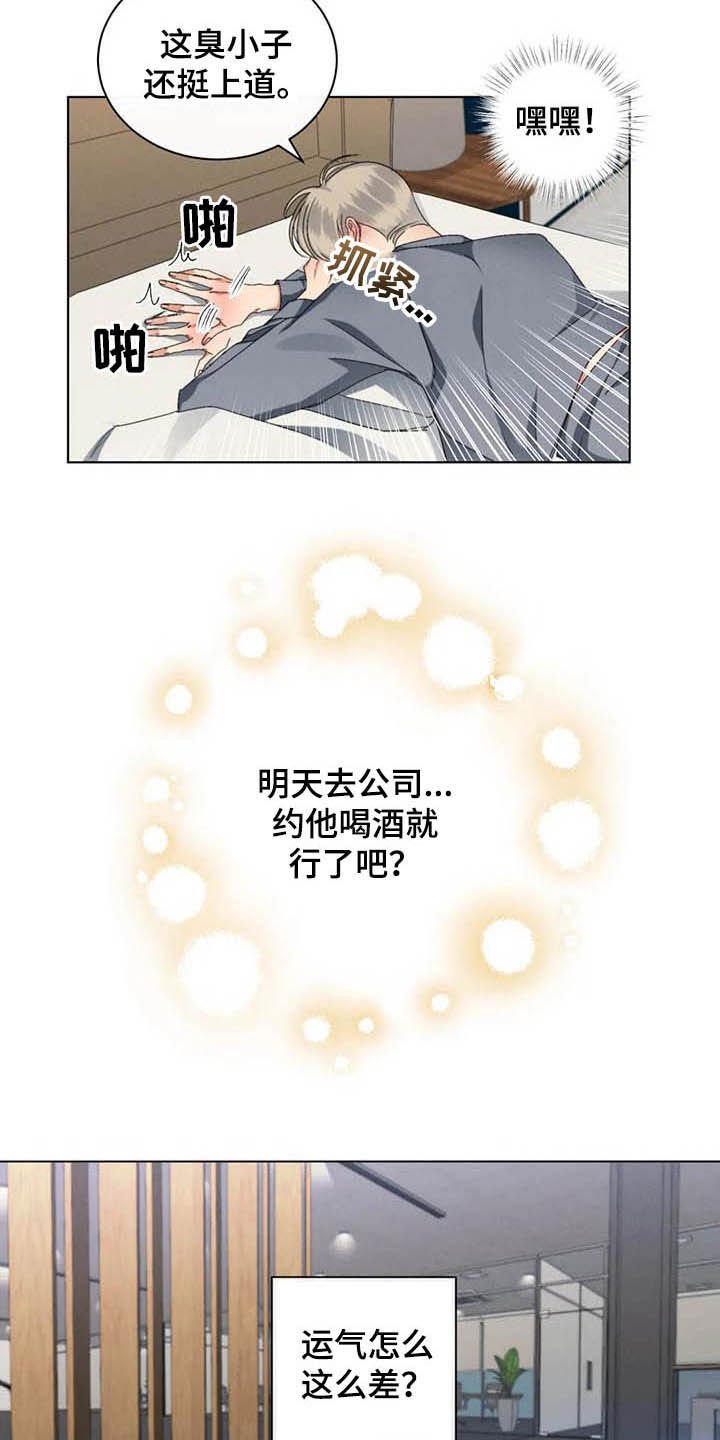 第22章：约酒