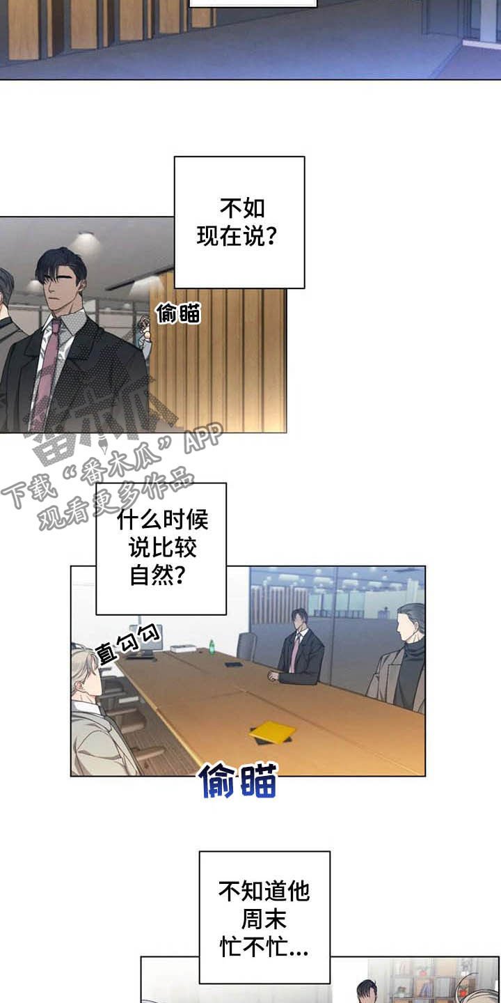 第22章：约酒