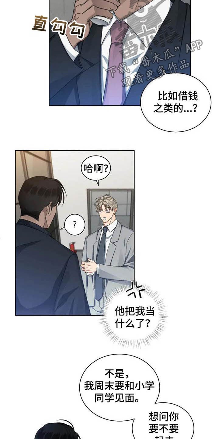第22章：约酒