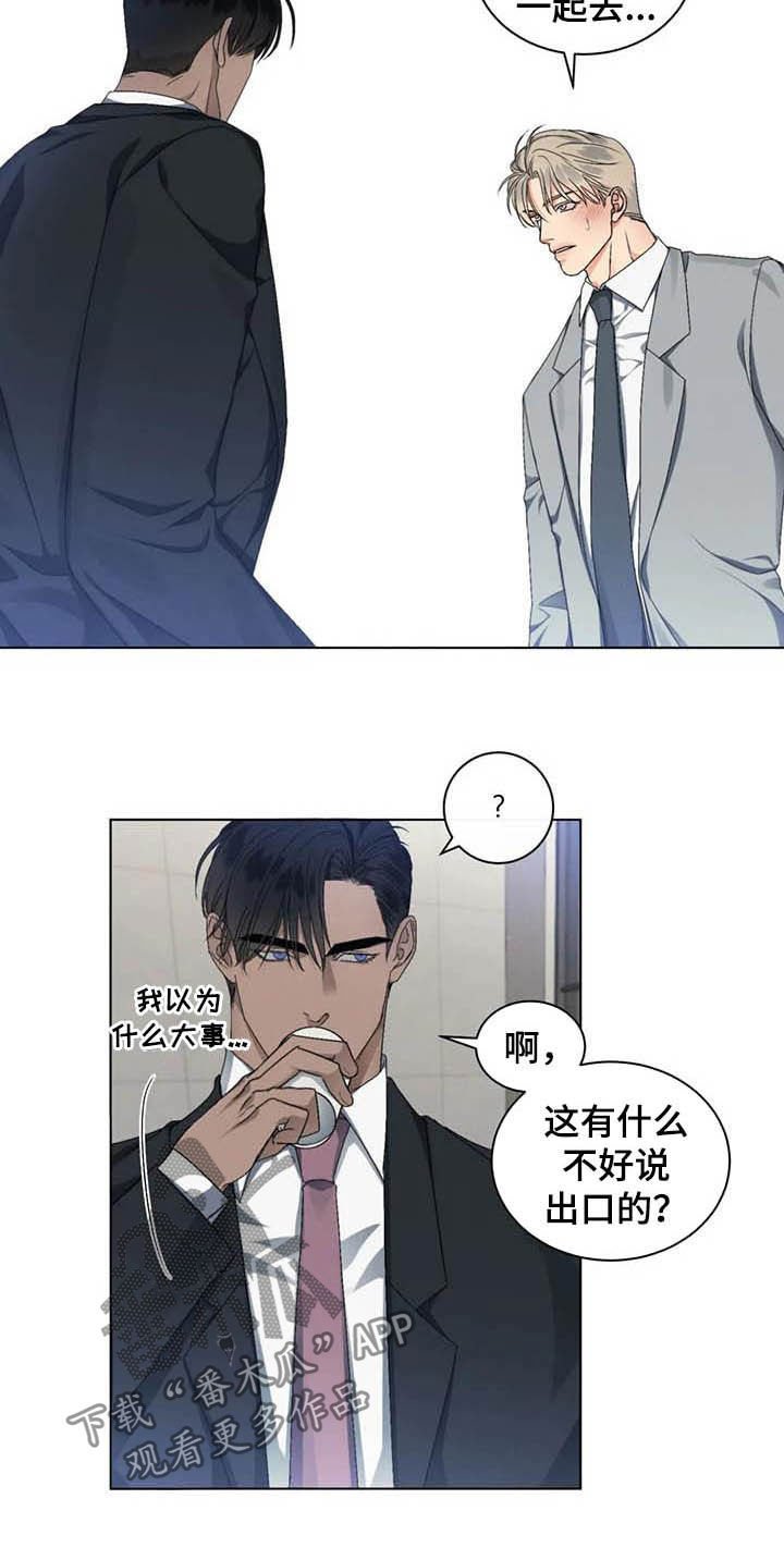 第22章：约酒