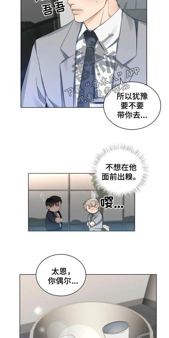 第22章：约酒