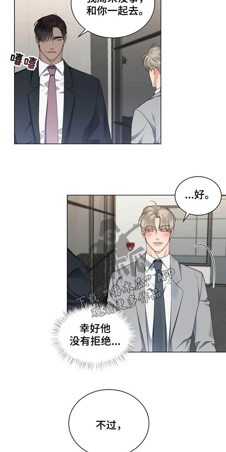 第22章：约酒