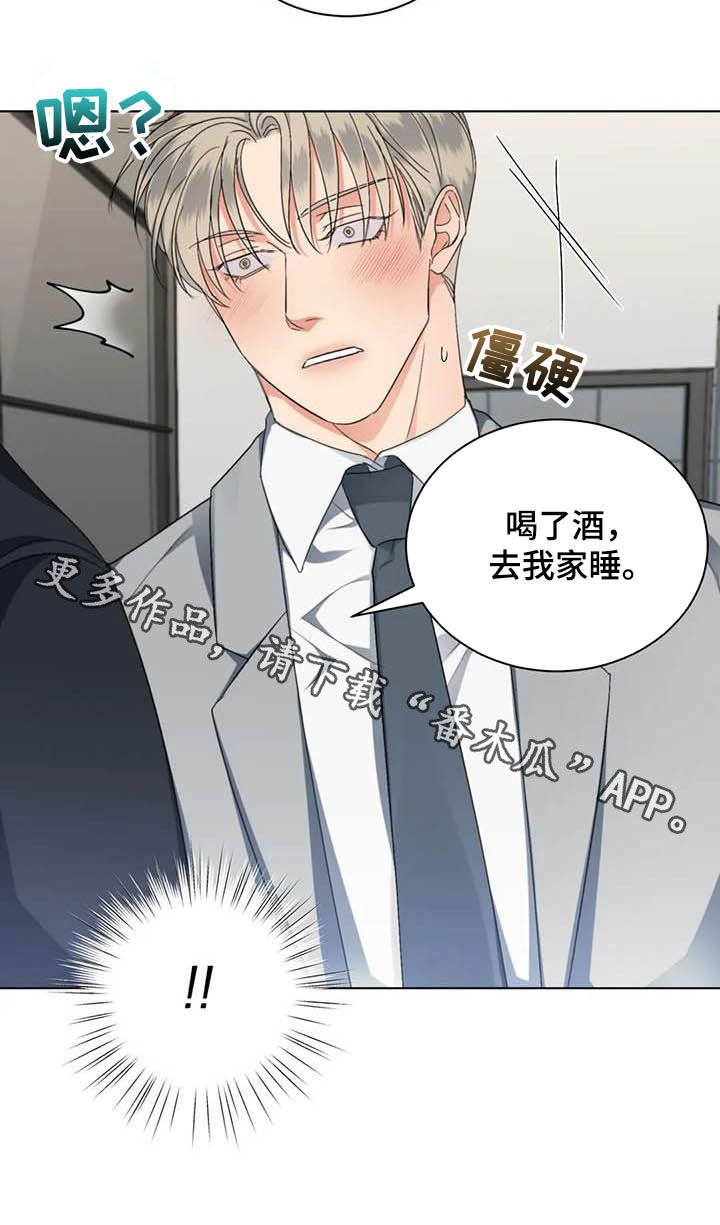 第22章：约酒