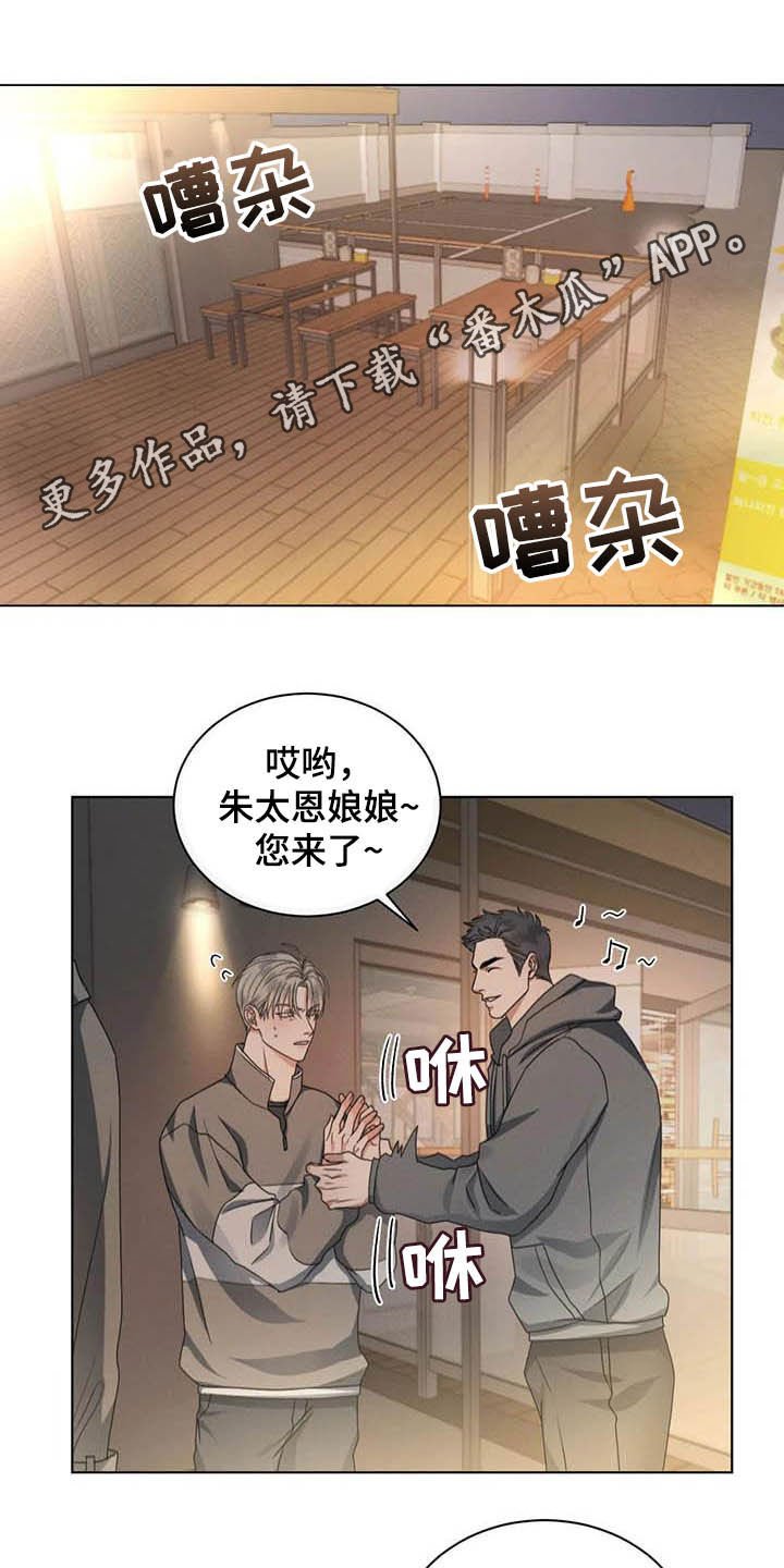 第23章：情敌