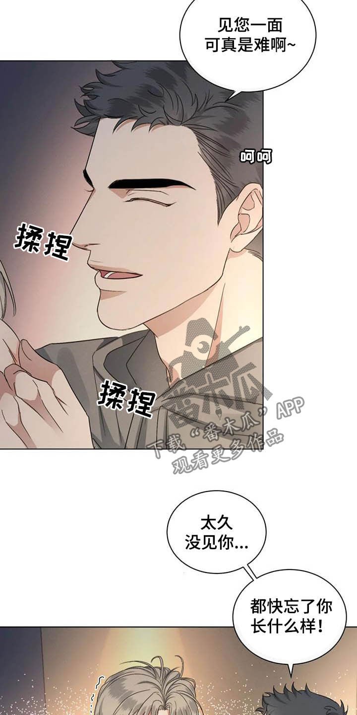 第23章：情敌