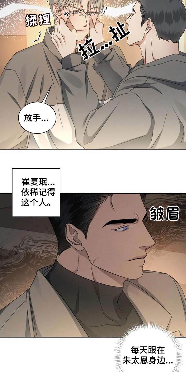 第23章：情敌