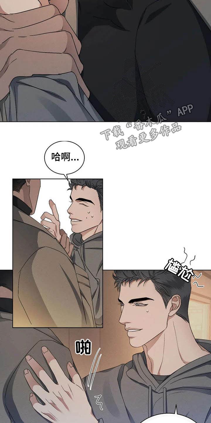 第23章：情敌