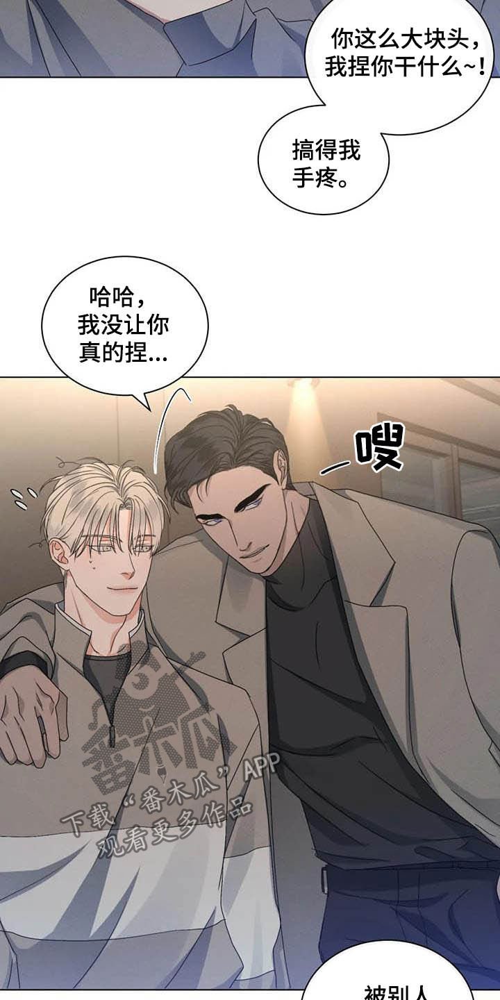 第23章：情敌