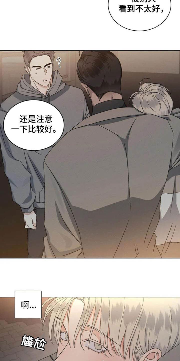 第23章：情敌