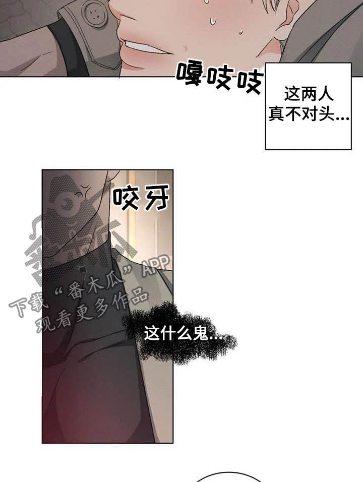 第23章：情敌