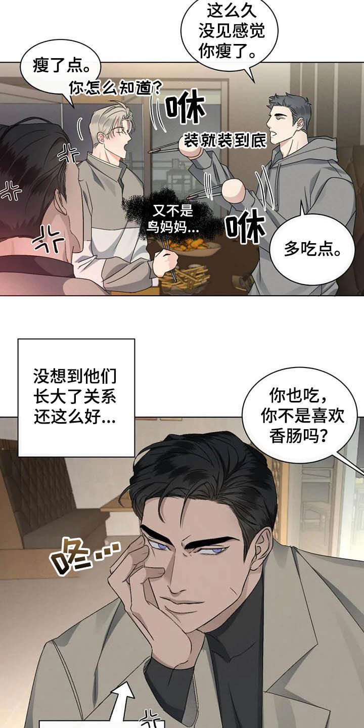 第23章：情敌