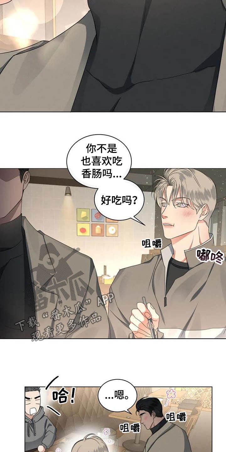 第23章：情敌