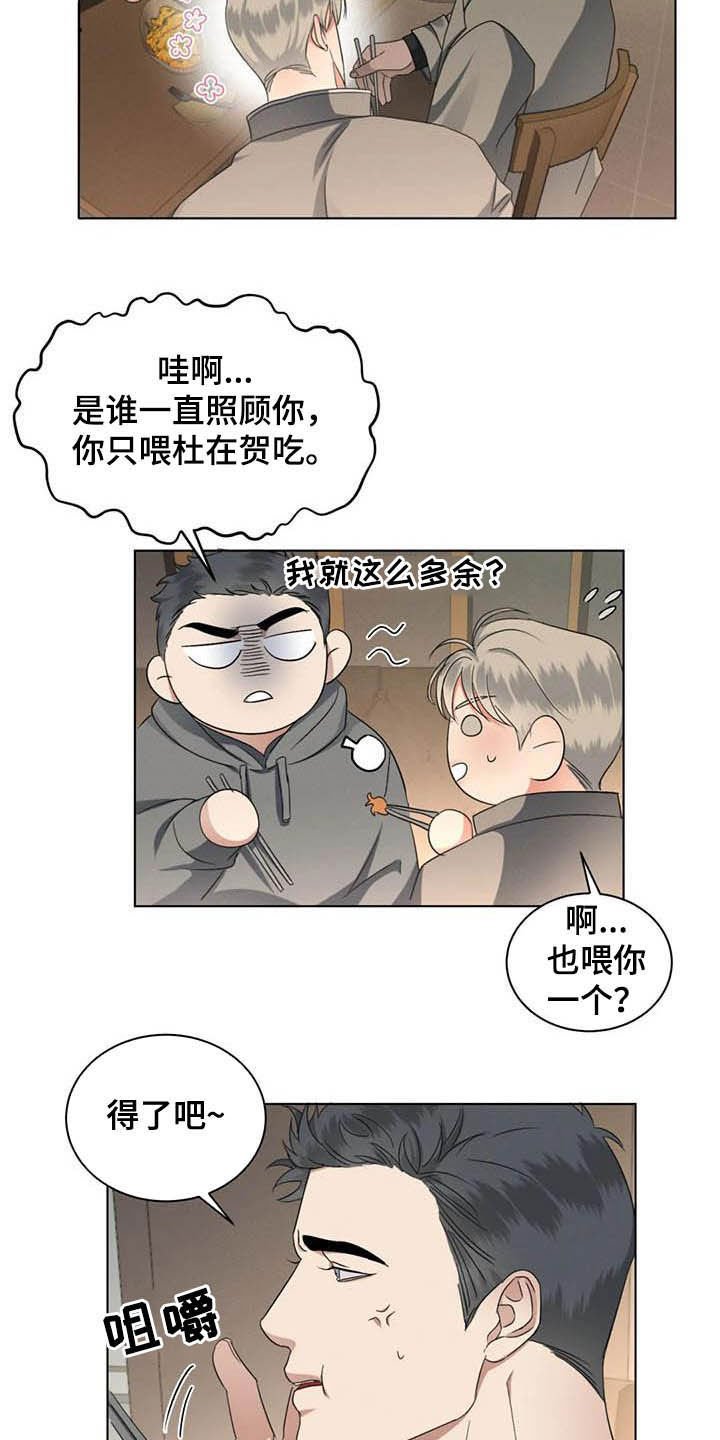 第23章：情敌