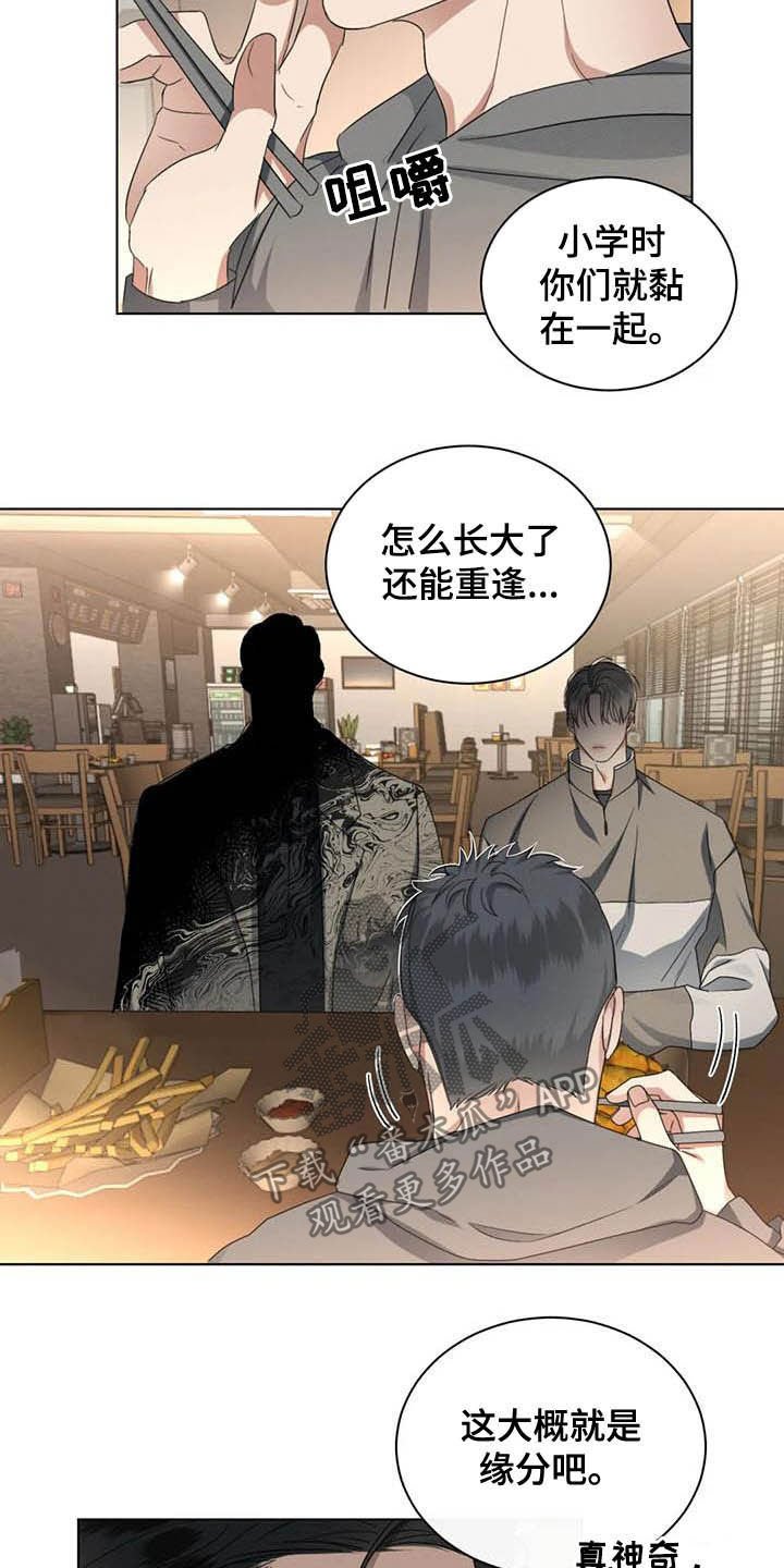第23章：情敌
